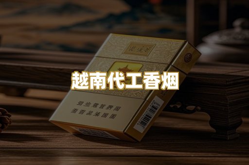 外烟爆珠系列